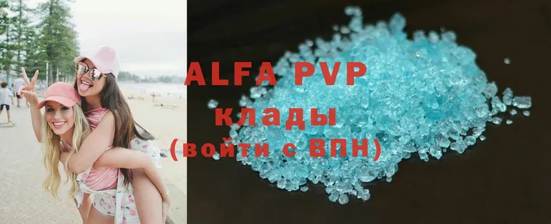 ОМГ ОМГ вход  Уфа  A-PVP VHQ  закладка 